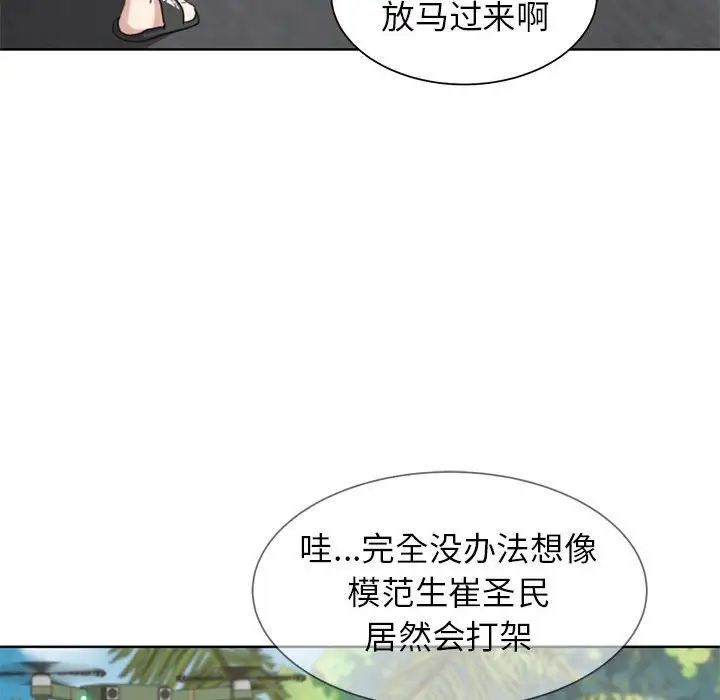 危险同学会第22話