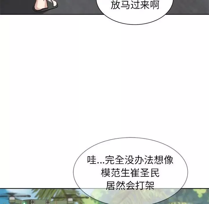 危险同学会第22話