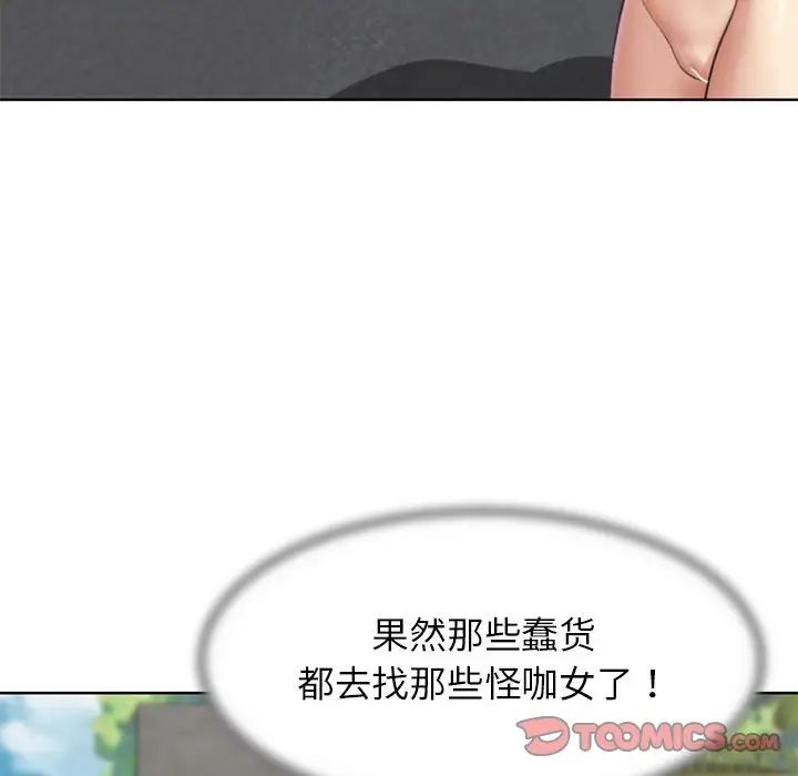 危险同学会第22話