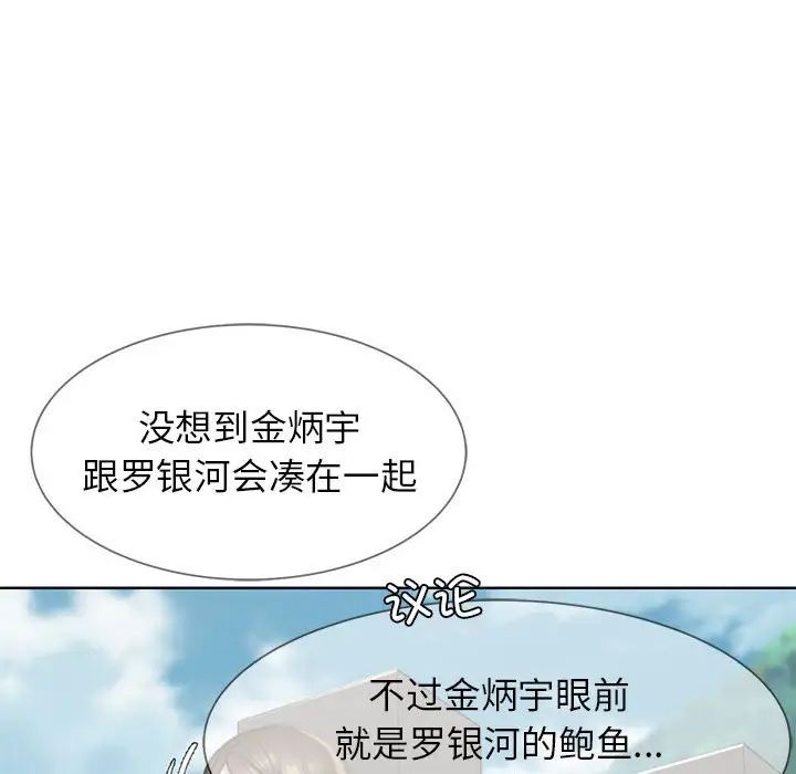 危险同学会第22話