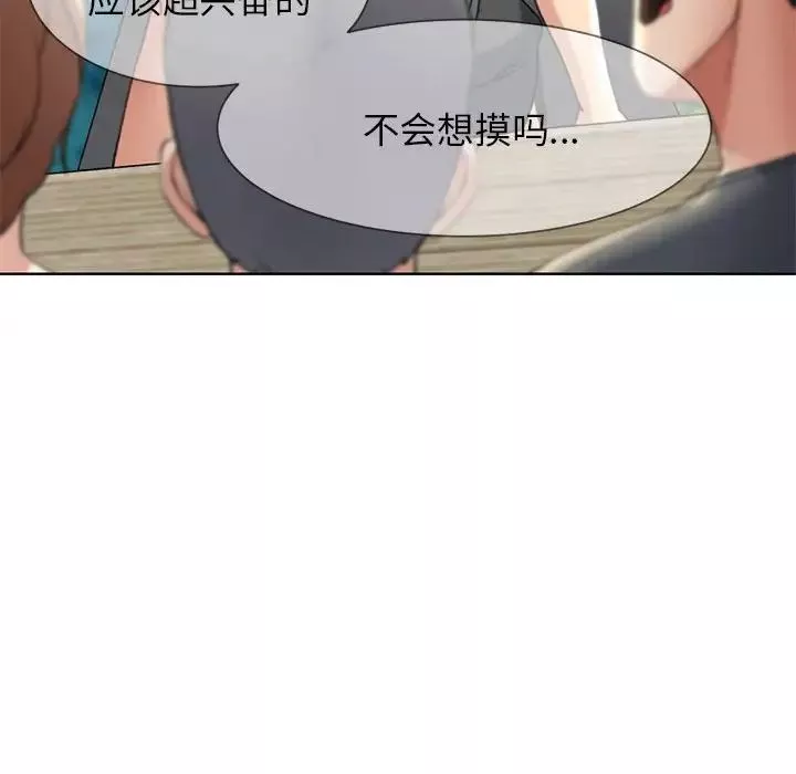 危险同学会第22話