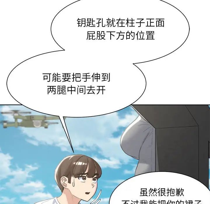 危险同学会第22話