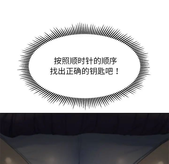 危险同学会第22話