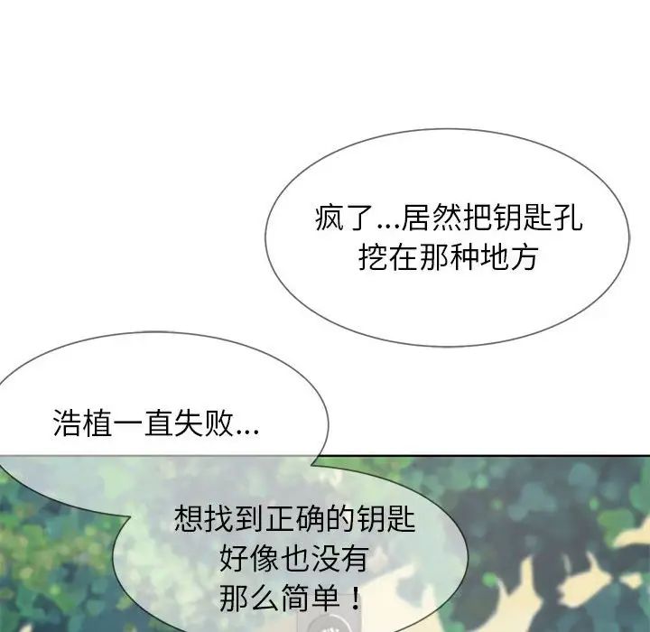 危险同学会第22話