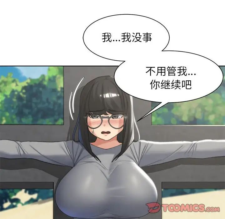 危险同学会第22話