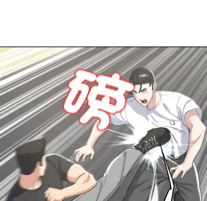 危险同学会第22話