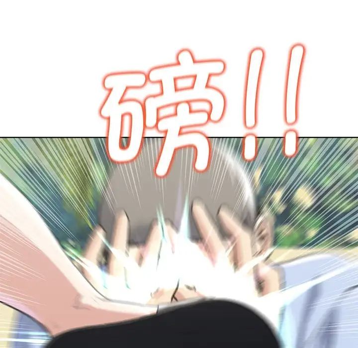 危险同学会第22話