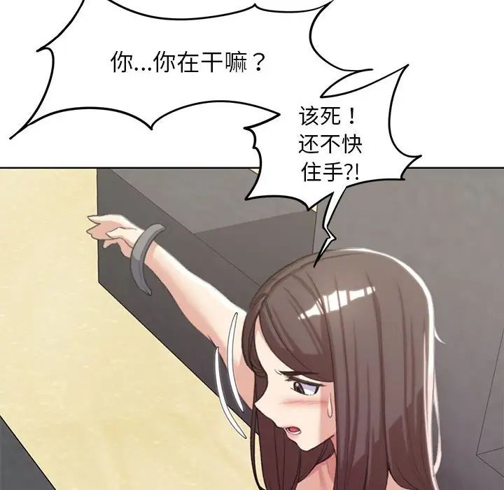 危险同学会第22話