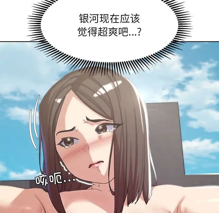 危险同学会第22話