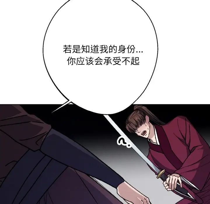 同寝第23話
