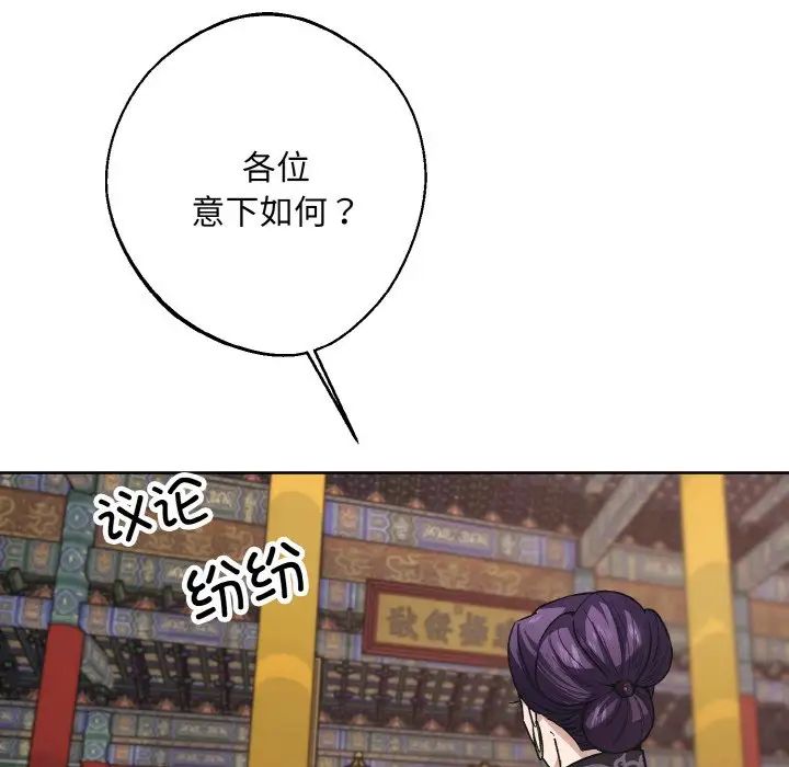 同寝第23話