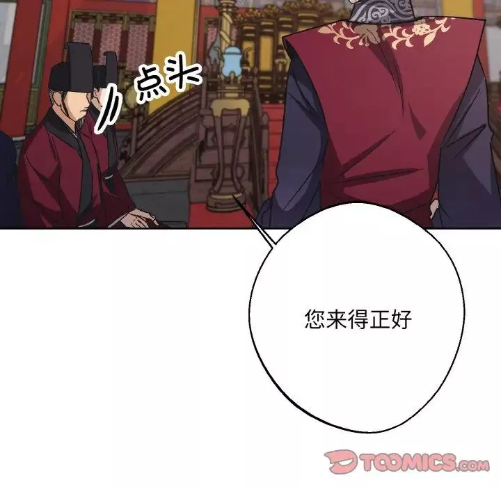 同寝第23話