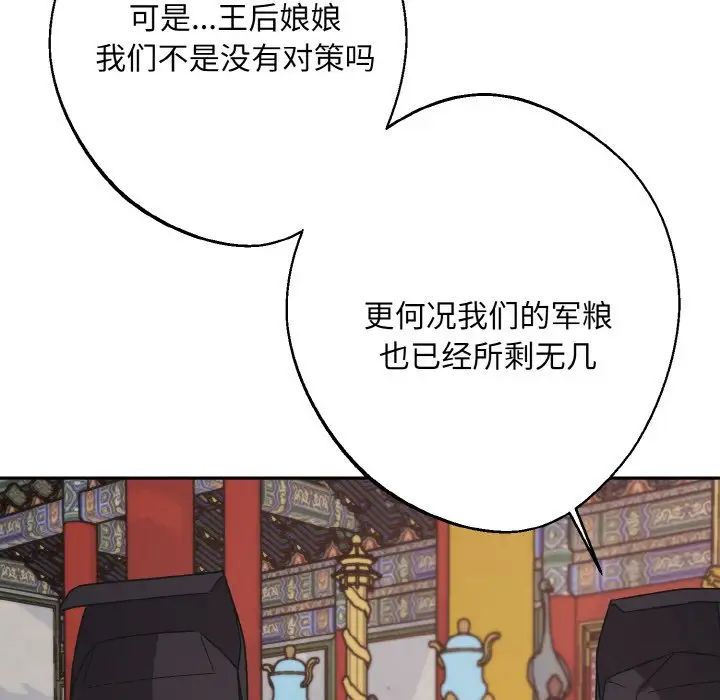 同寝第23話