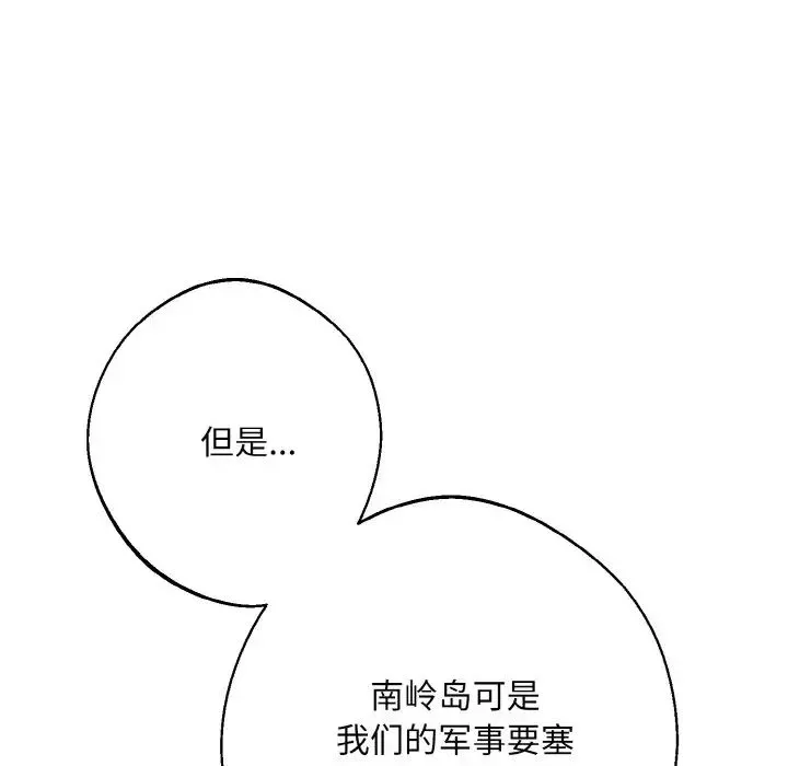 同寝第23話