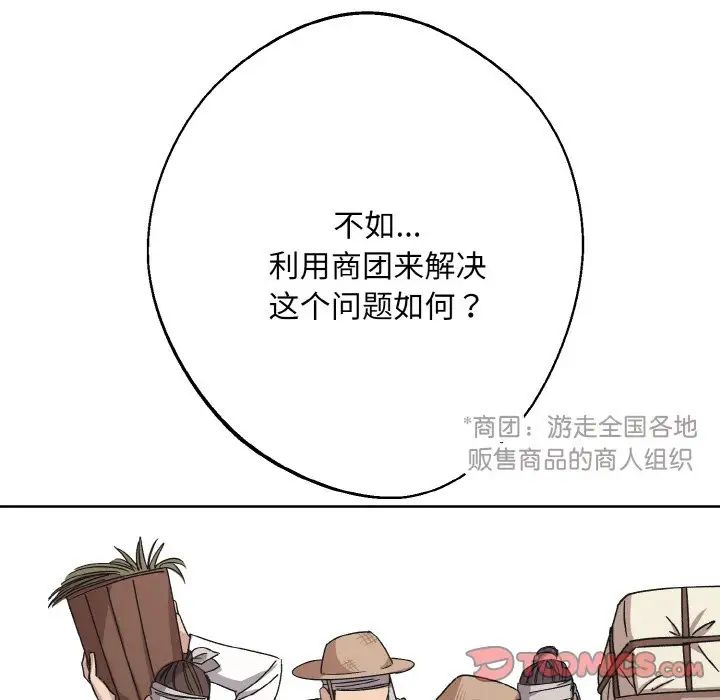 同寝第23話