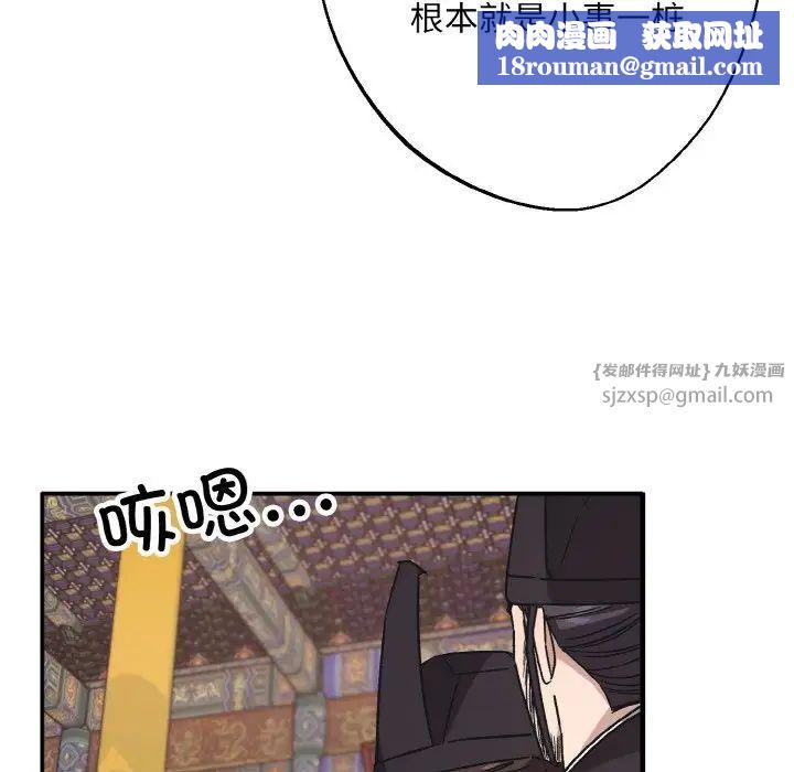 同寝第23話