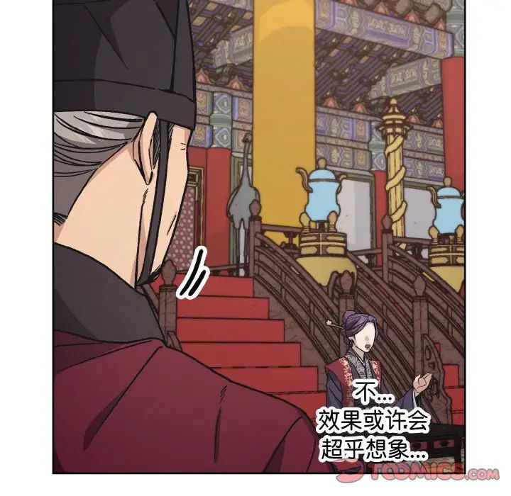 同寝第23話