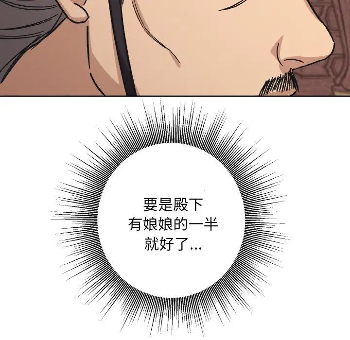 同寝第23話
