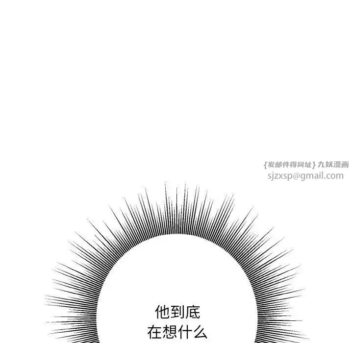 同寝第23話