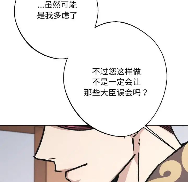 同寝第23話