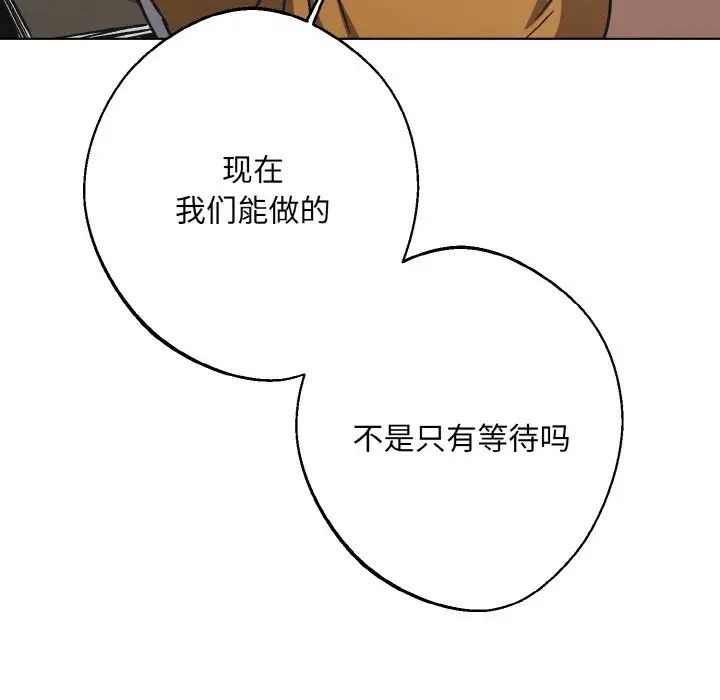 同寝第23話