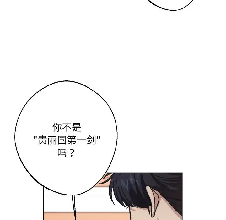 同寝第23話