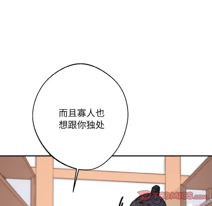 同寝第23話