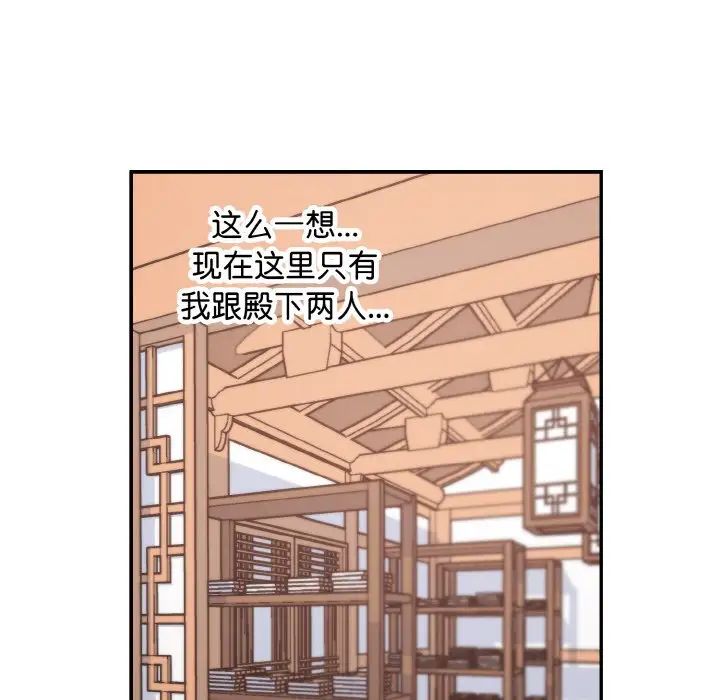 同寝第23話