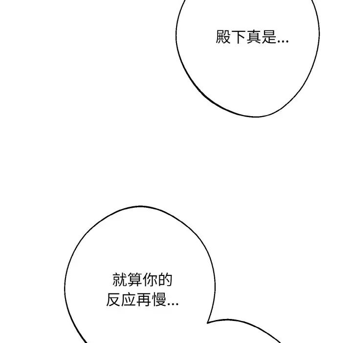 同寝第23話