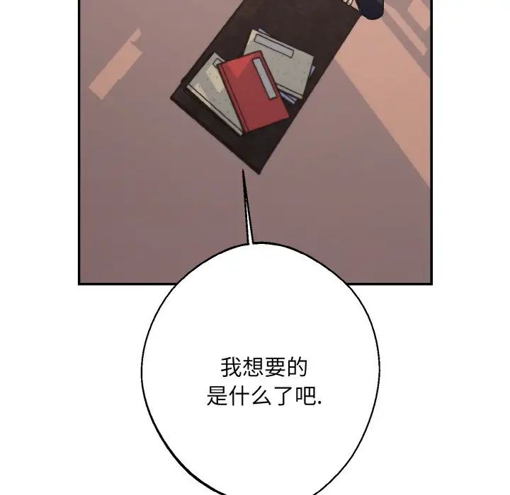 同寝第23話