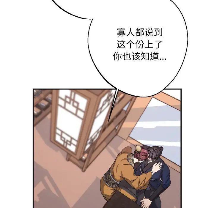 同寝第23話