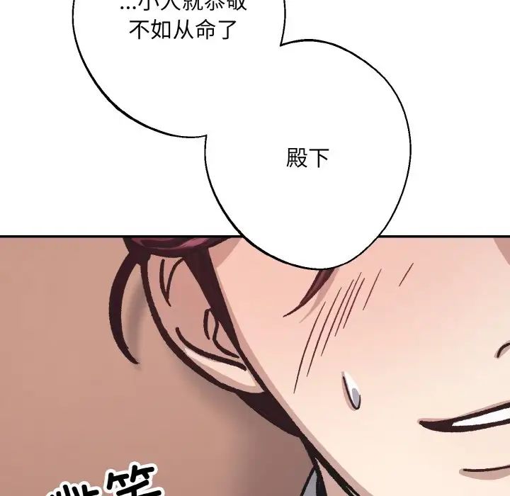 同寝第23話