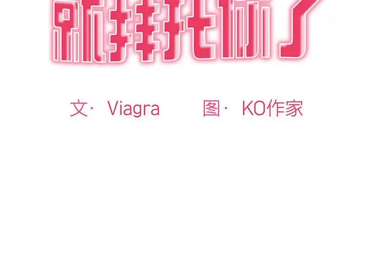 我的女儿就拜托你了第23話