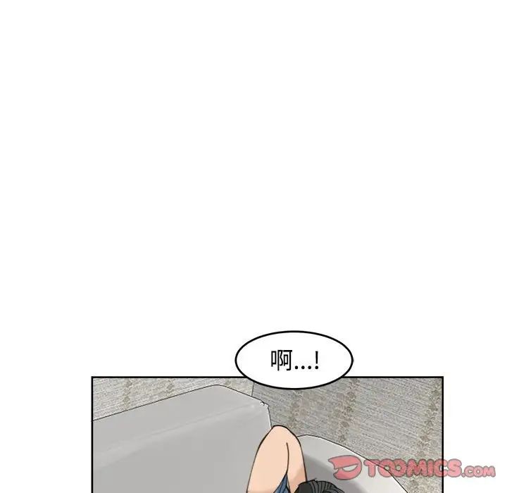 我的女儿就拜托你了第23話