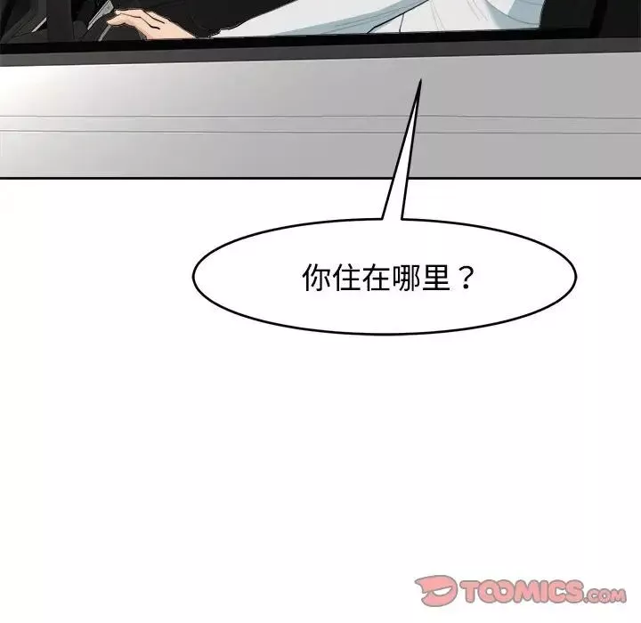 我的女儿就拜托你了第23話