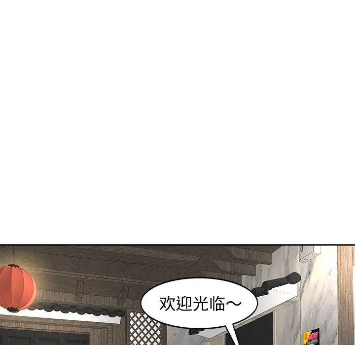 我的女儿就拜托你了第23話