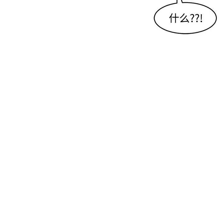 我的女儿就拜托你了第23話