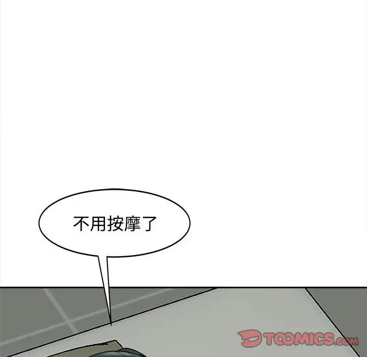 我的女儿就拜托你了第23話