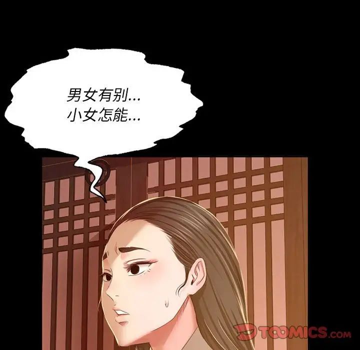 小姐第26話