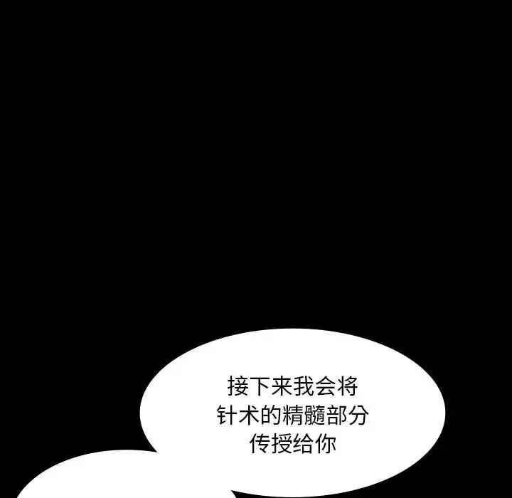 小姐第26話