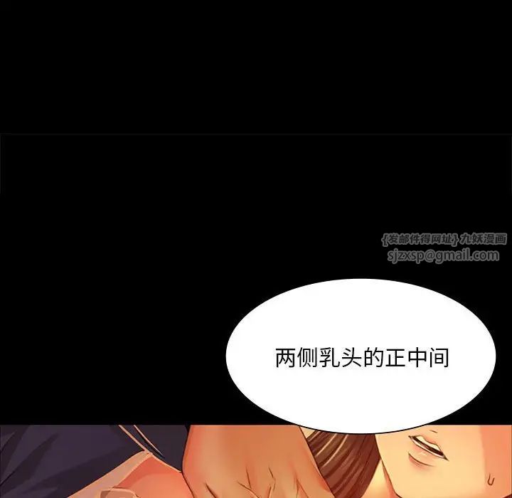 小姐第26話