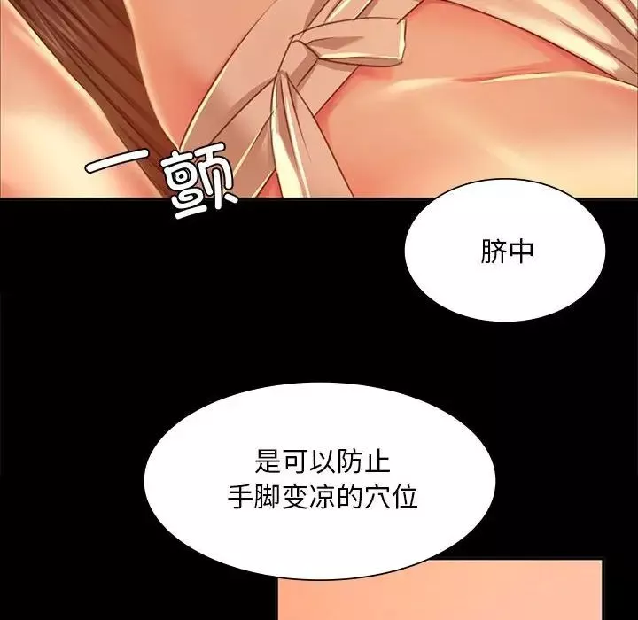 小姐第26話