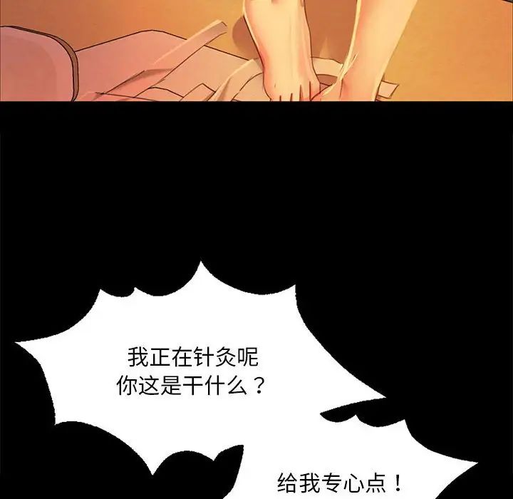 小姐第26話