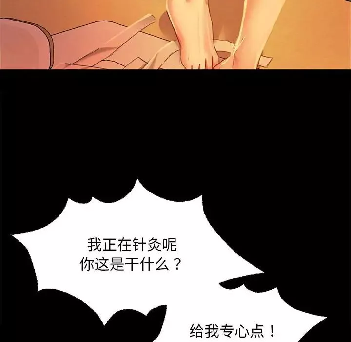 小姐第26話