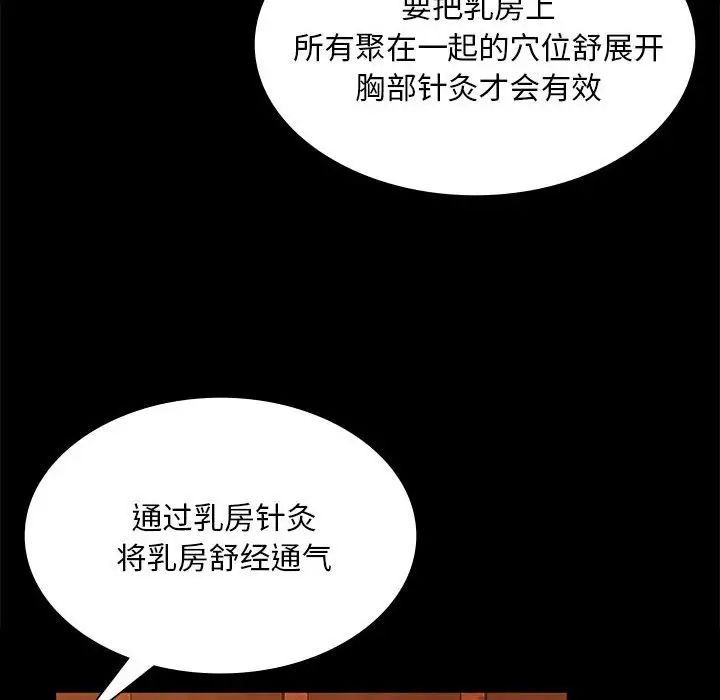 小姐第26話