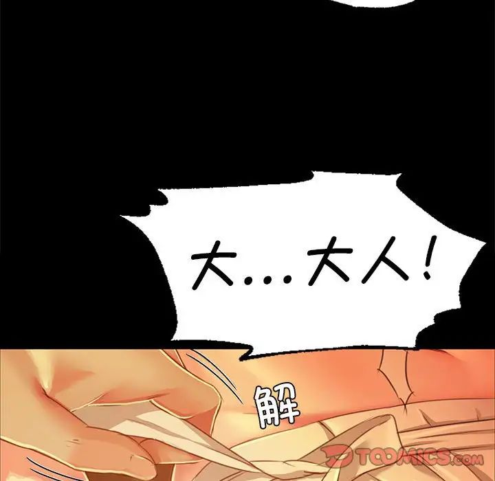 小姐第26話