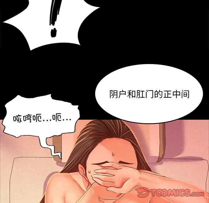 小姐第26話