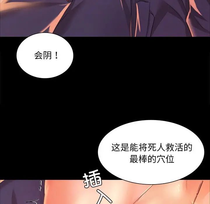 小姐第26話