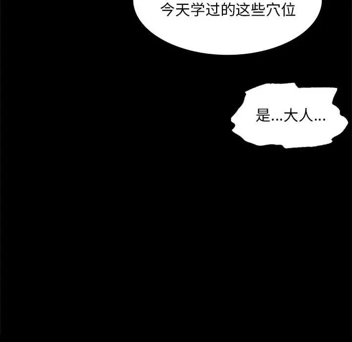 小姐第26話