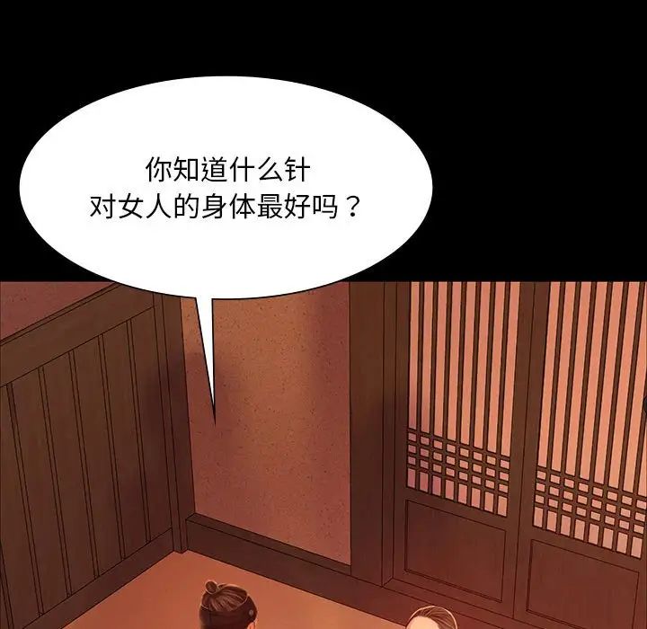 小姐第26話